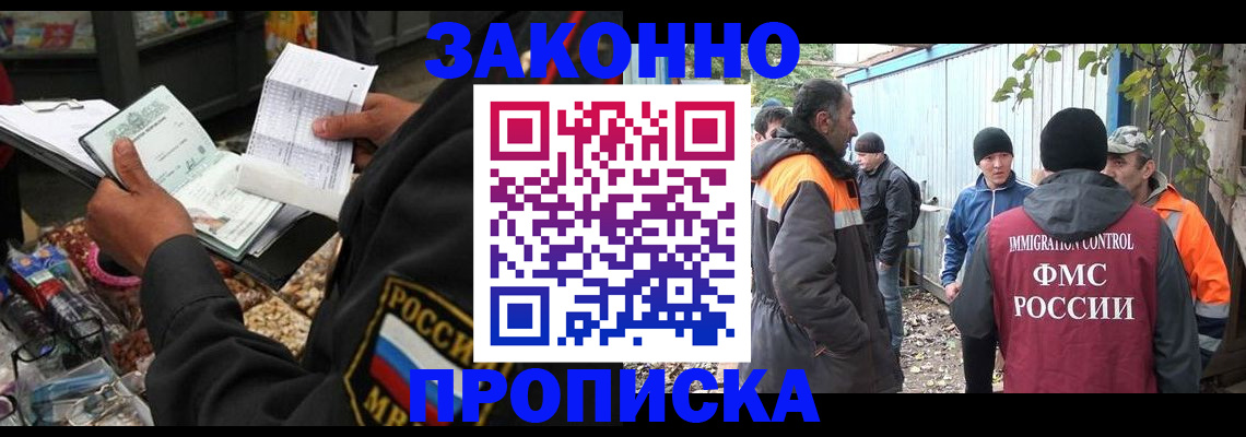 прописка для кредита в Изобильном