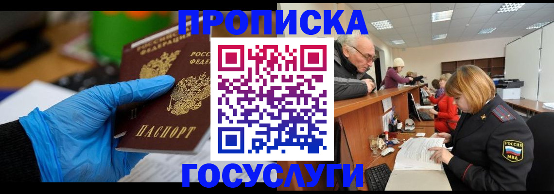 временная регистрация поиск в Изобильном