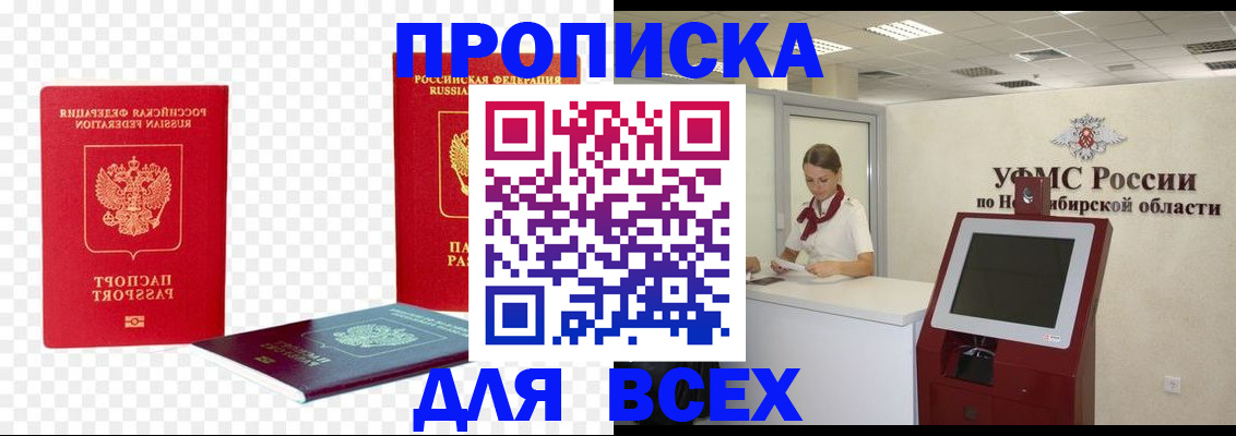 прописка поиск в Изобильном