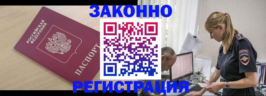 прописка для военкомата в Изобильном