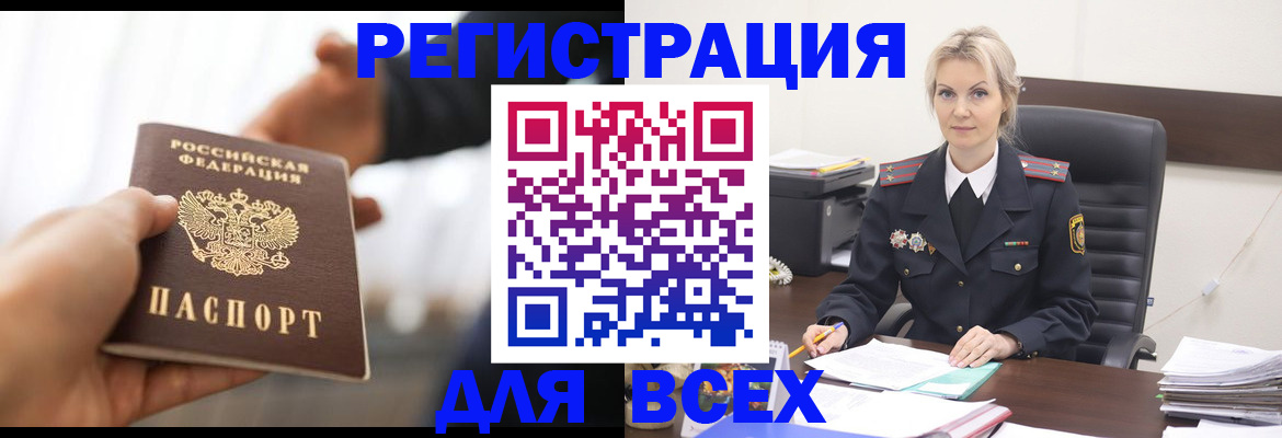 прописка для работы в Изобильном