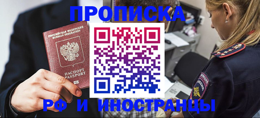 прописка гарантия в Изобильном