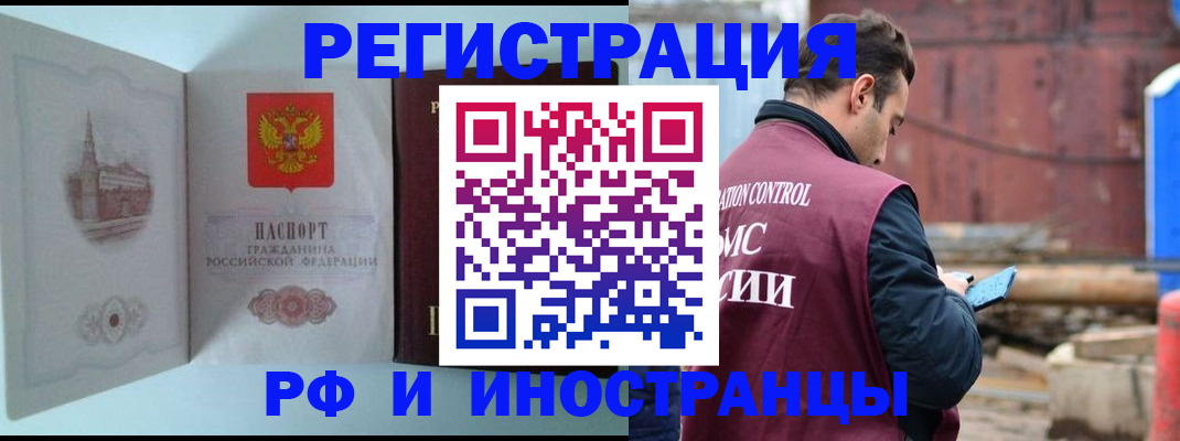 прописка в Изобильном