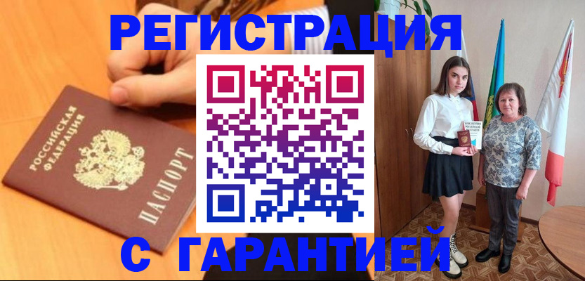 прописка в Изобильном