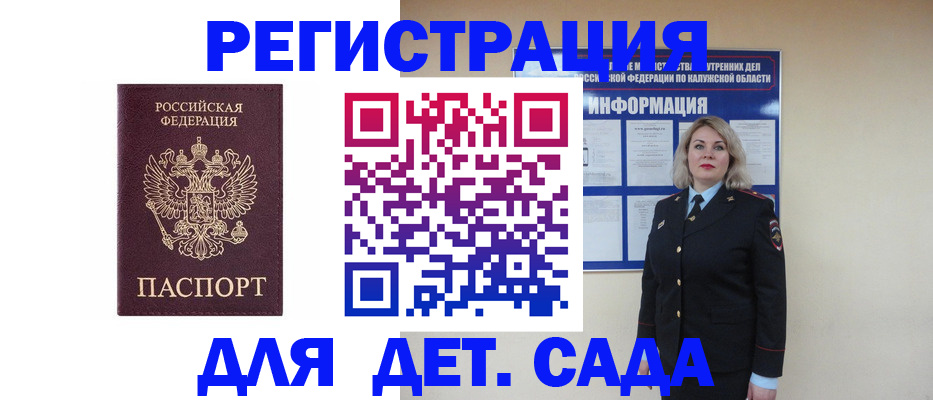 временная регистрация гарантия в Изобильном